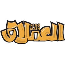 العملاق