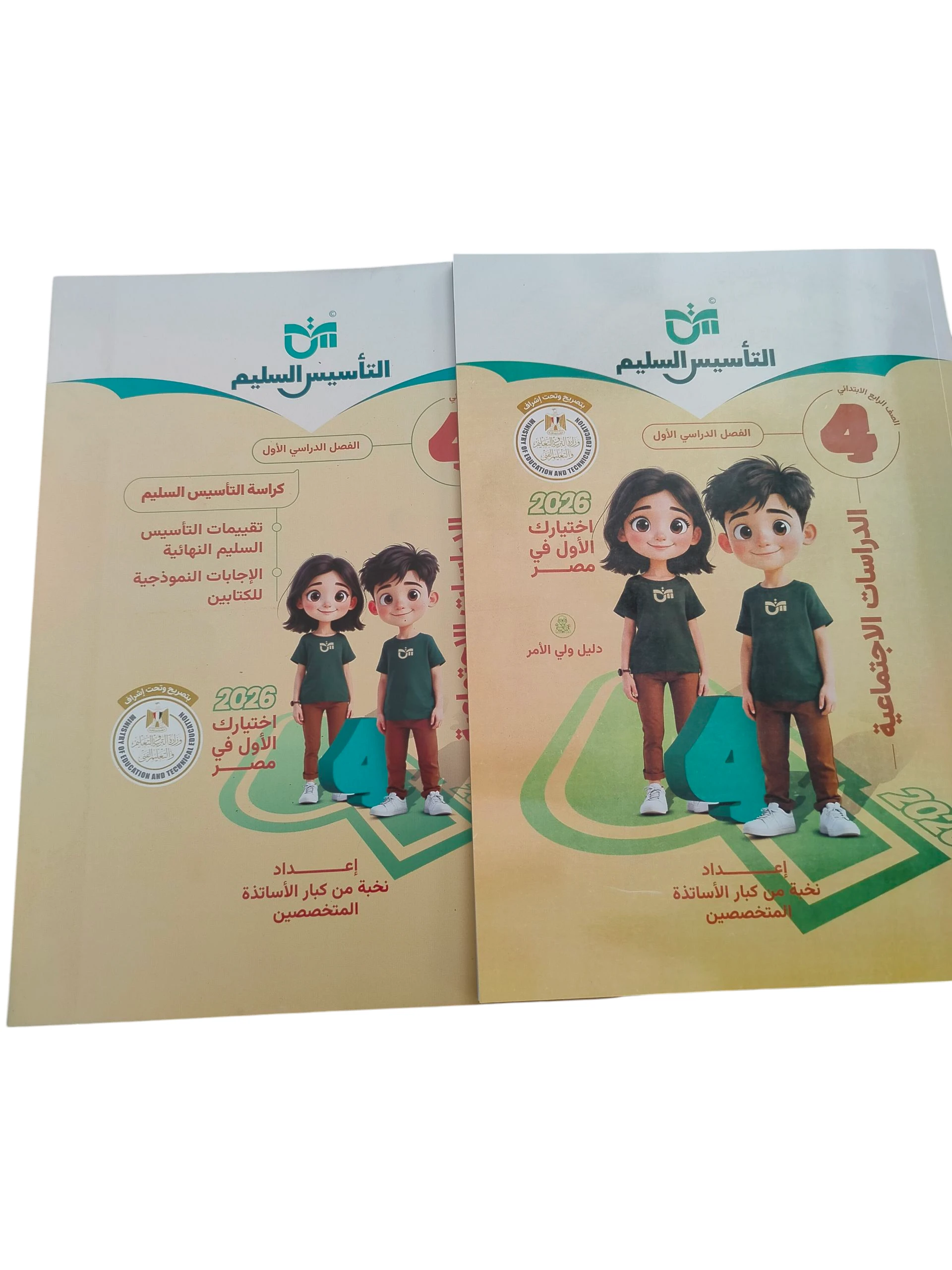 التاسيس السليم مواد 4 ابتدائي ترم اول