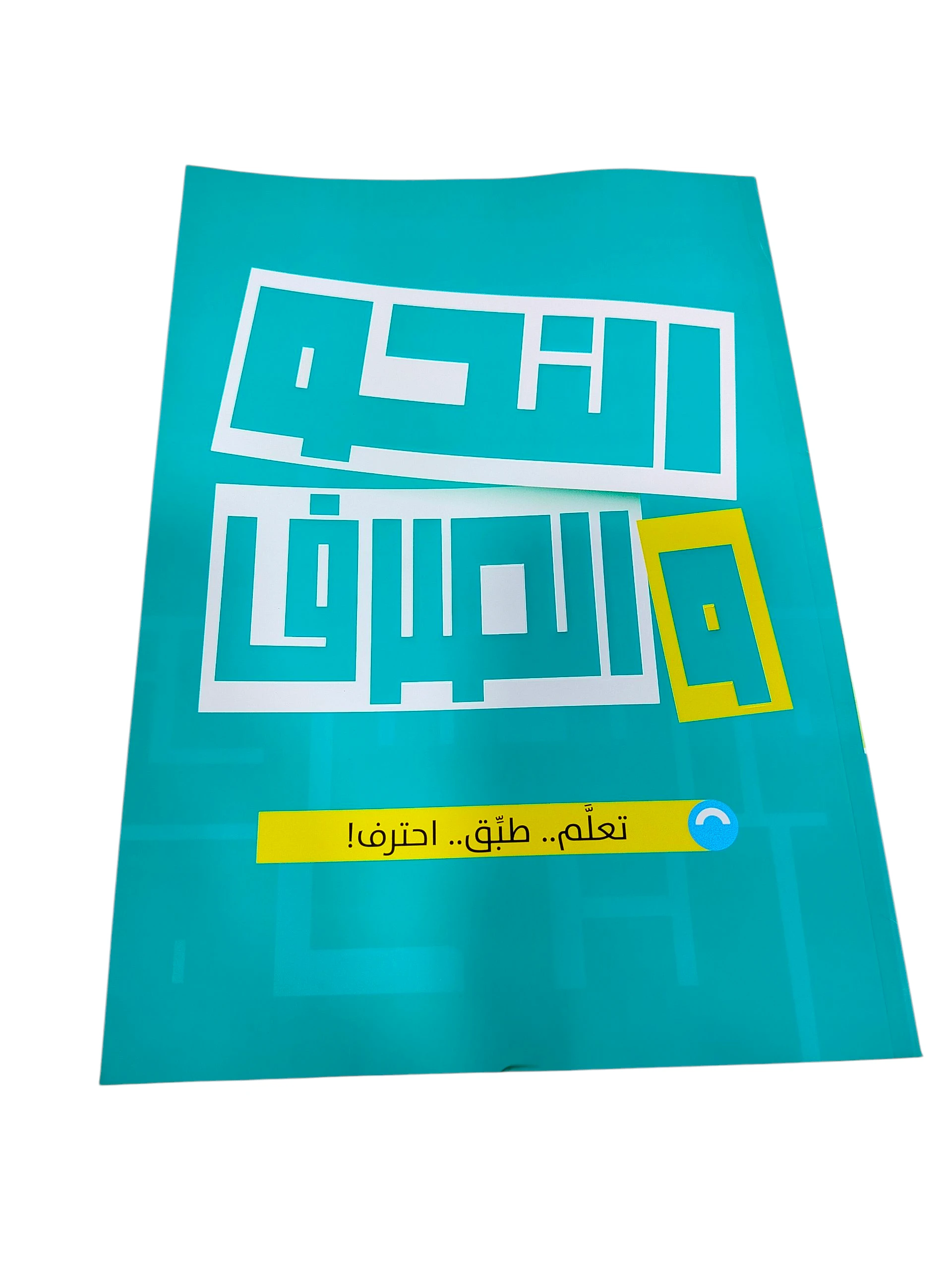 اضواء نحو 3ث