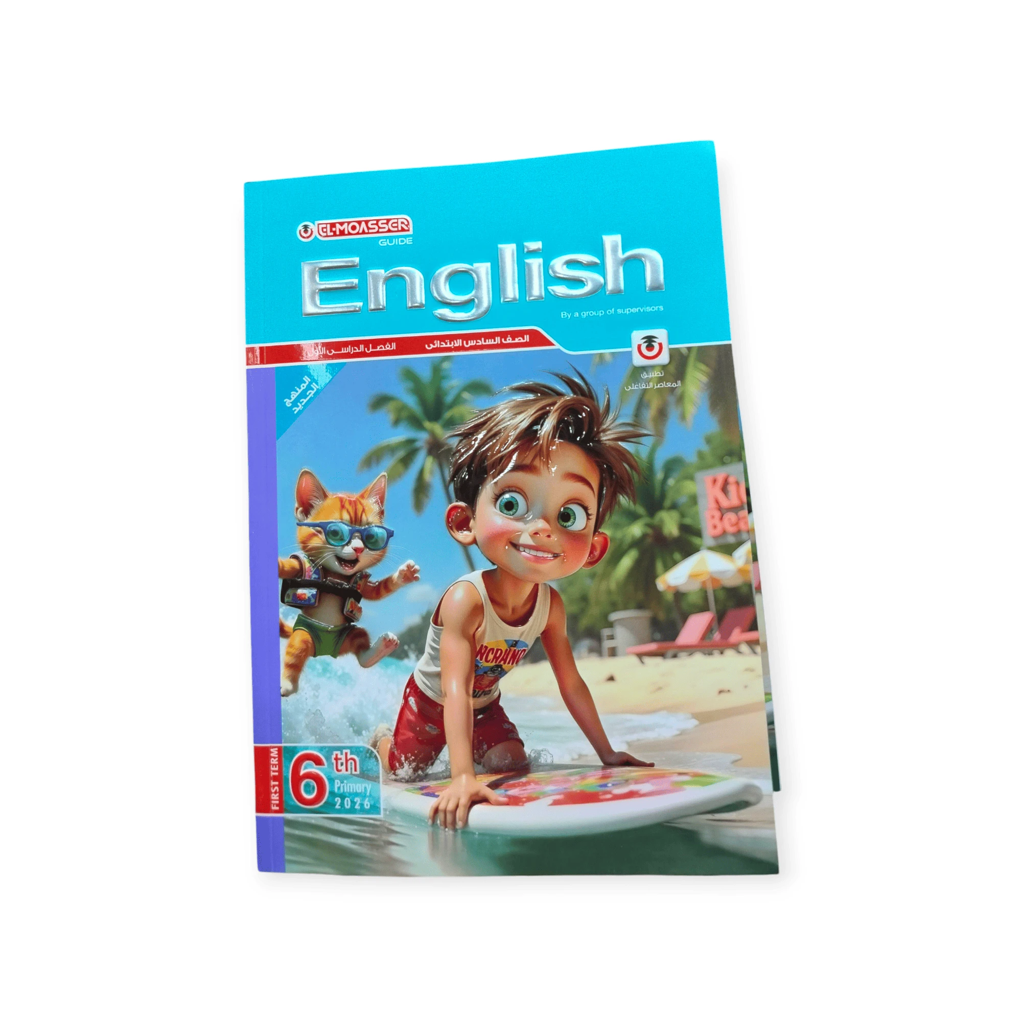 معاصر انجليزي 6ب  ترم اول