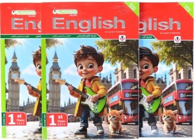 معاصر انجليزي 1ب ترم تانى