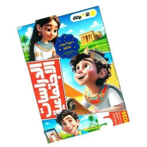 اضواء مواد 5ب ترم تانى