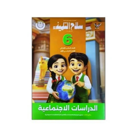 سلاح مواد 6ب ترم تانى