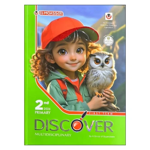 معاصر ديسكفر 2ب ترم تان