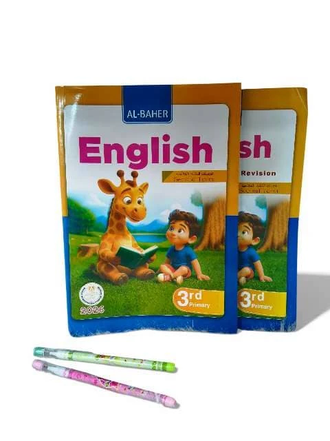 الباهر انجليزي 3ب ترم تانى