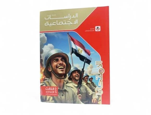 امتحان مواد 3ع ترم تانى