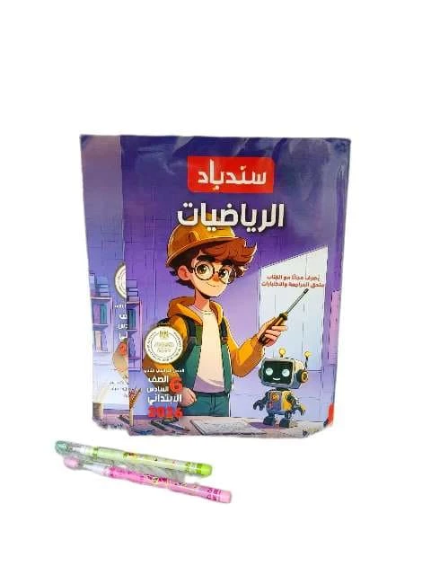 سندباد حساب 6ب ترم تاني