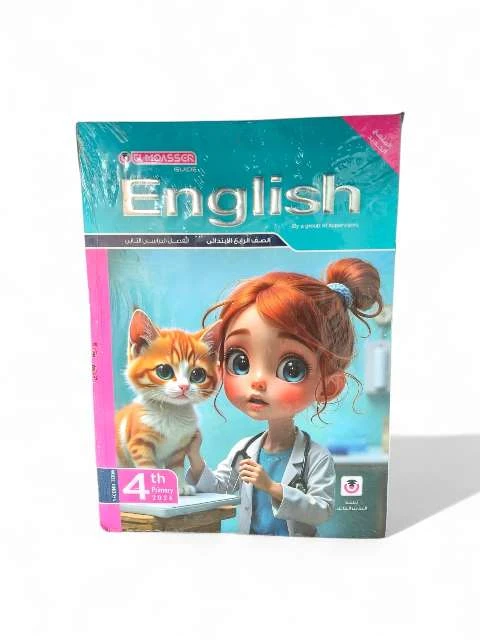 معاصر انجليزي 4ب ترم تانى