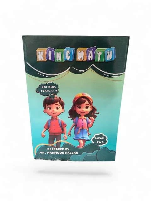 العملاق ماث مستوي تاني