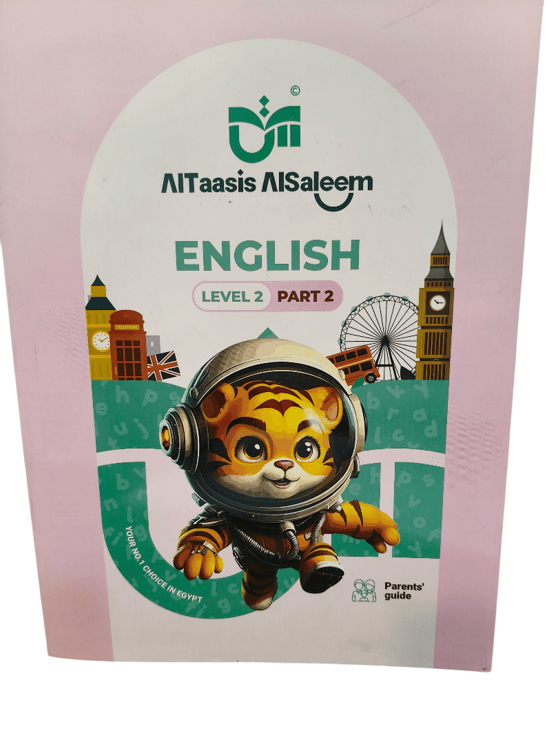 التأسيس السليم انجليزي المستوي التاني
