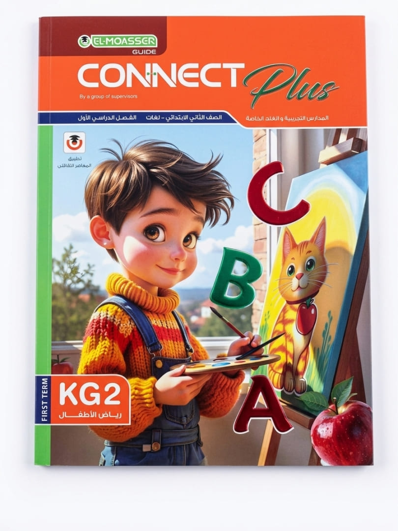معاصر انجليزي بلس كي جي 2