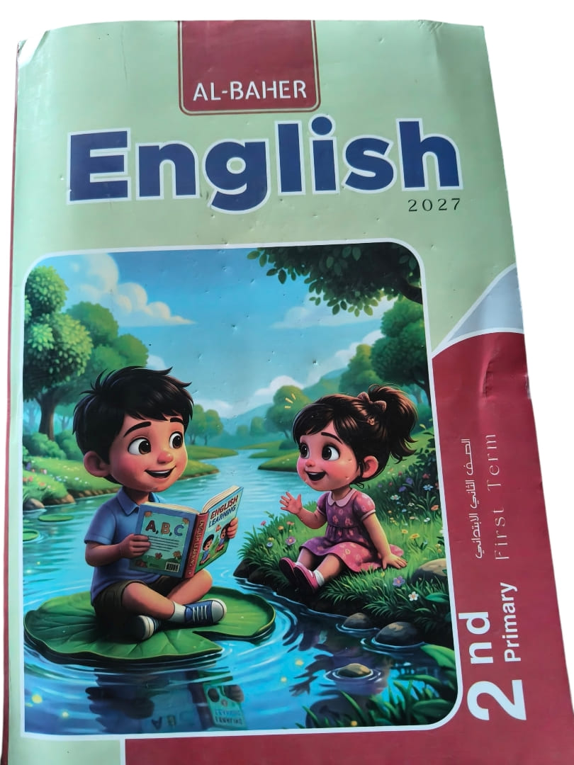 الباهر انجليزي 2 ابتدائي