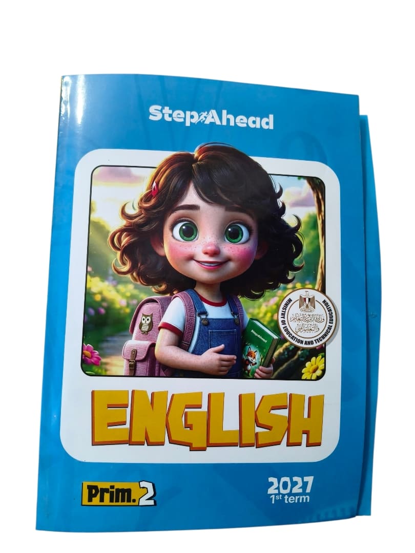 استيب اهيد 2 ابتدائي