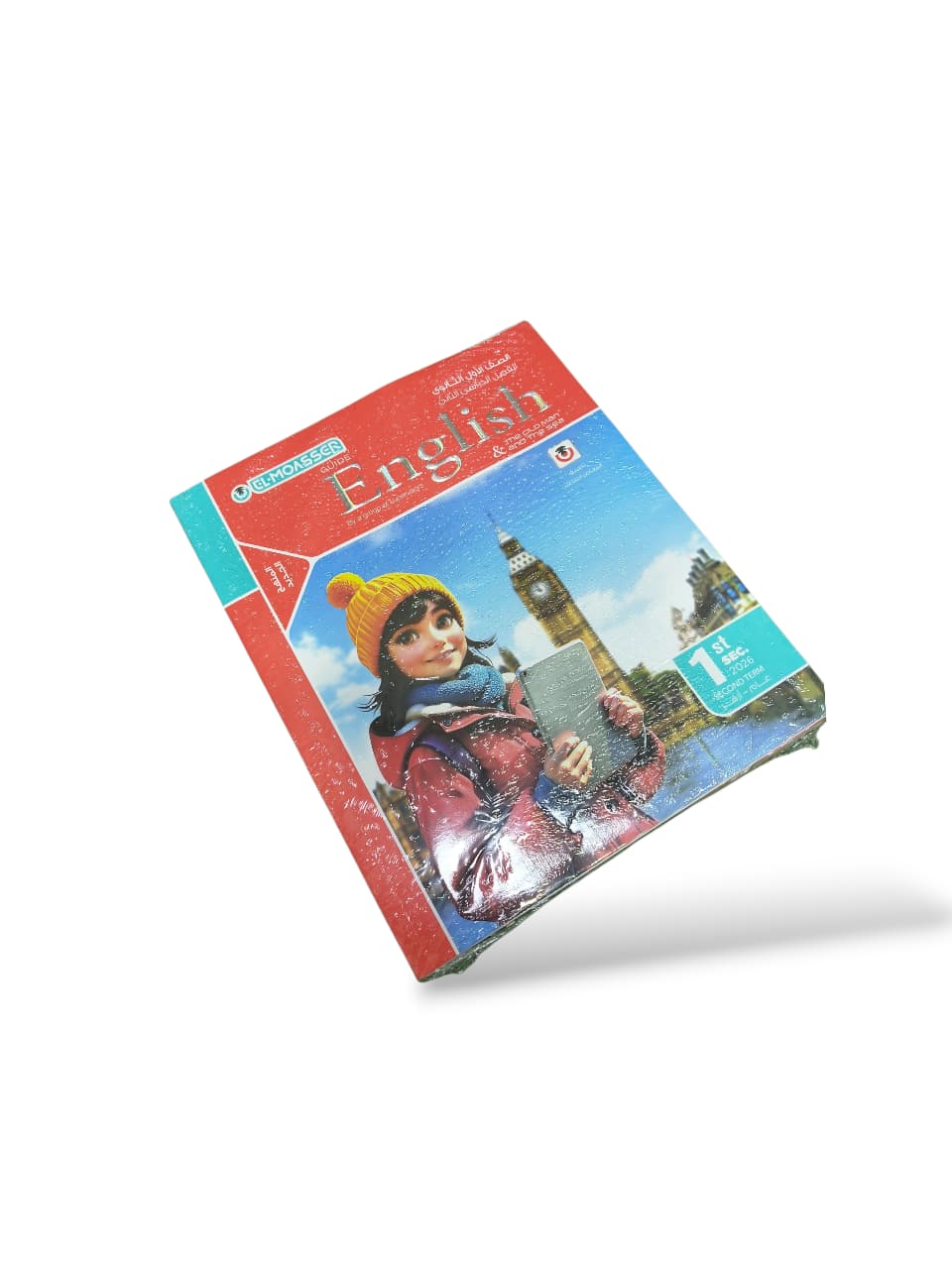 معاصر انجليزي 1ث ترم تانى