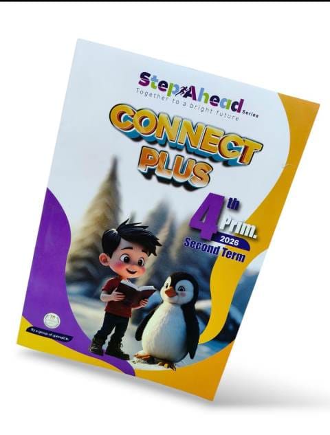 استيب اهيد بلس 4ب ترم تاني