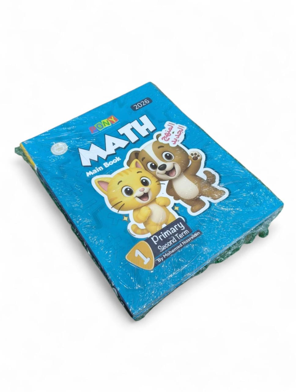 بوني ماث 1ب ترم تاني