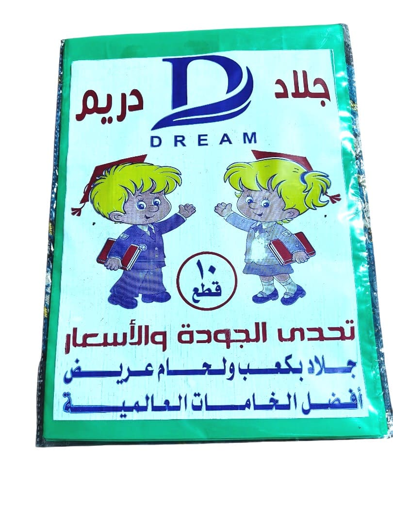 جلاد كراسة وكشكول سوفت كبير
