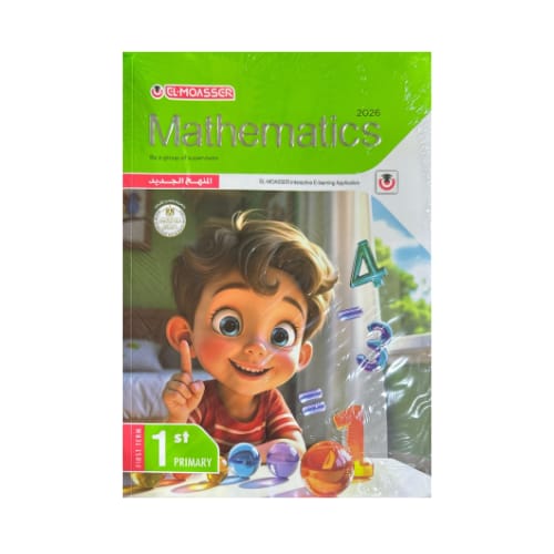 معاصر ماس 1ب ترم تانى