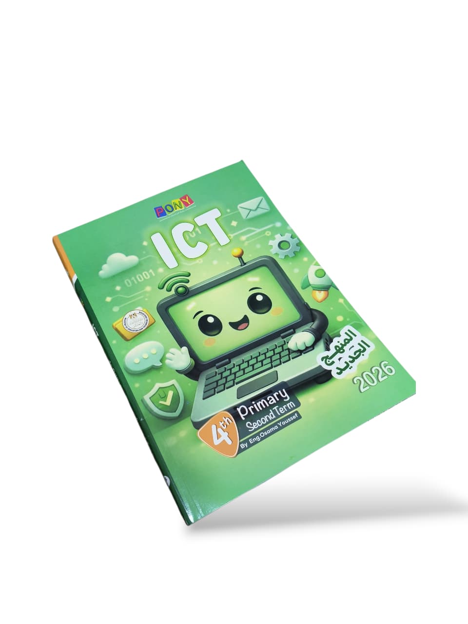 بونى 4ب ict ترم تاني