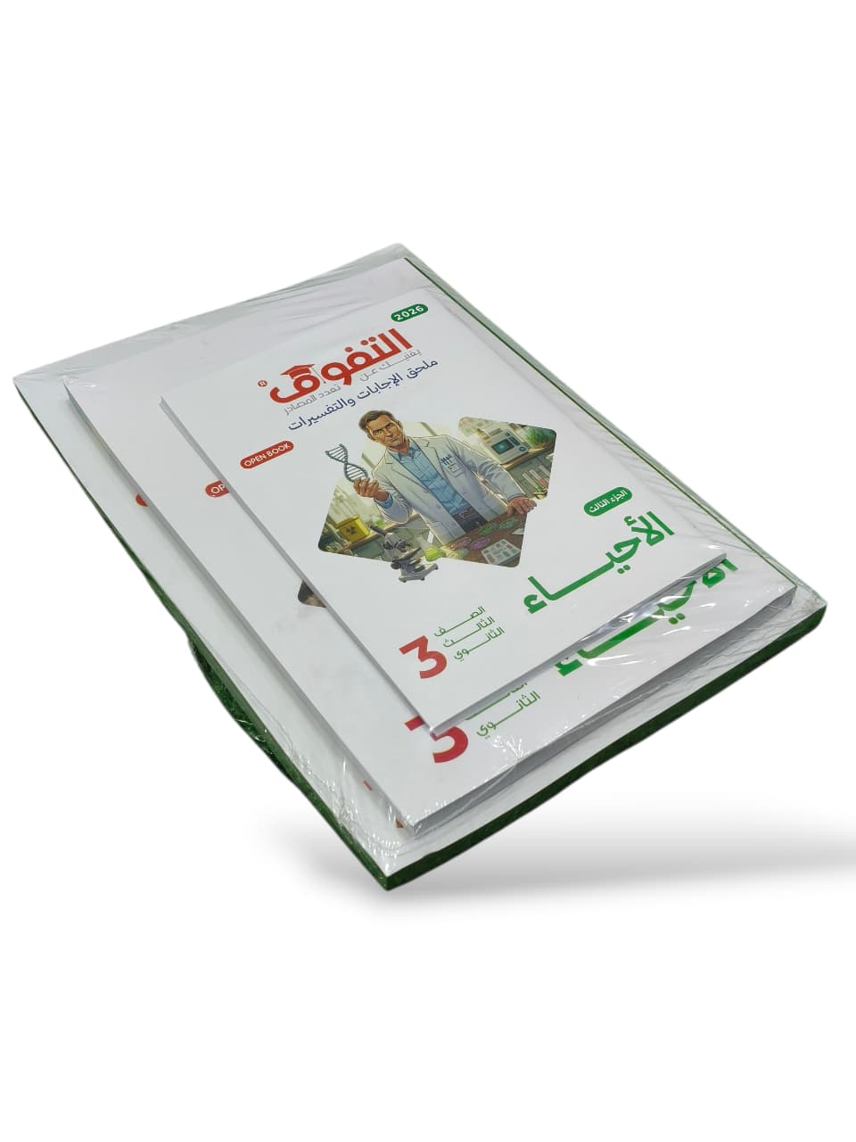 التفوق 3ث احياء مراجعة نهائية