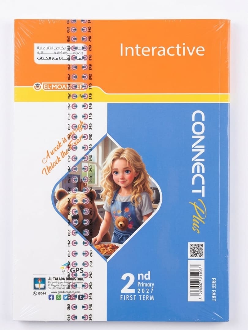 معاصر انجليزي بلس 2 ابتدائي