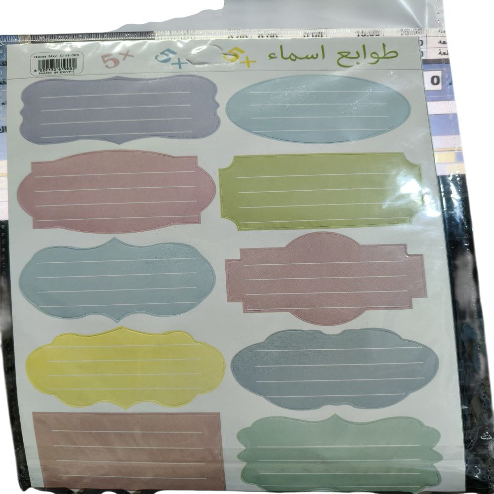 تكت اسماء سادة