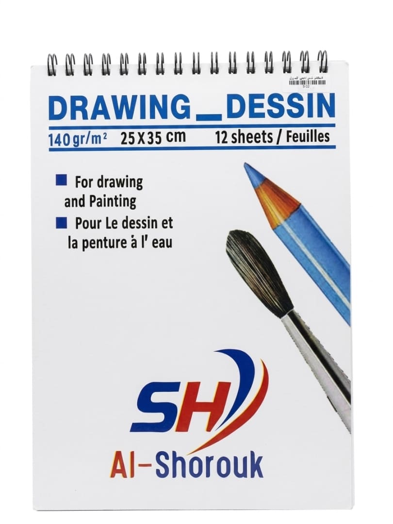 اسكتش رسم ابيض الشروق 1/8