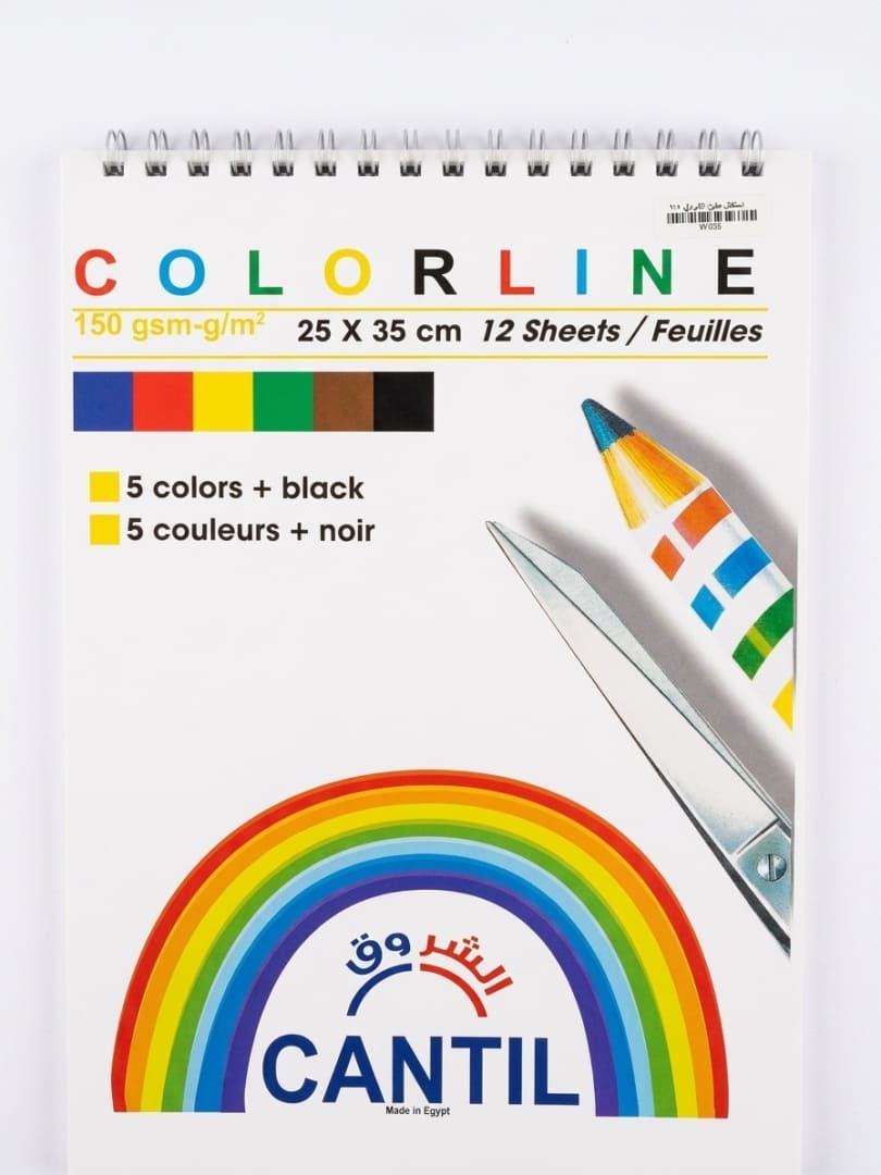 اسكتش رسم ملون الشروق 1/8